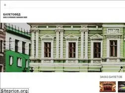 Sites similar to biletoved.com