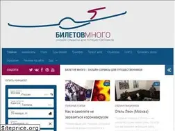 Sites similar to biletovmnogo.ru