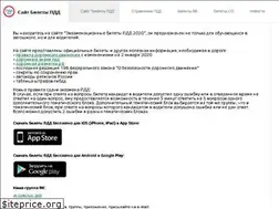 Sites similar to biletpdd.ru