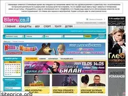 Sites similar to biletru.co.il