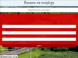 Sites similar to biletynapoezd.ru
