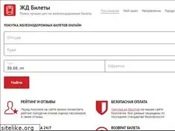 Sites similar to biletynapoezda.ru
