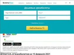 Sites similar to biletyplus.kz