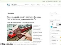 Sites similar to biletzhd.ru