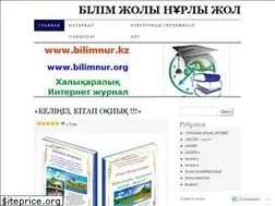 Sites similar to bilimnur.wordpress.com