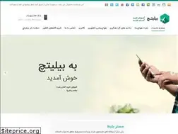Sites similar to bilitch.ir