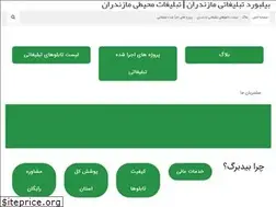 Sites similar to billboardmazandaran.ir