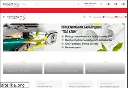Sites similar to billiard1.ru
