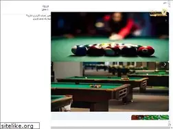 Sites similar to billiard9.ir