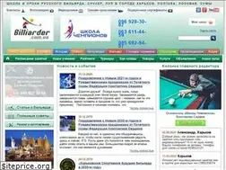 Sites similar to billiarder.com.ua