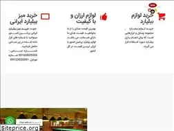 Sites similar to billiardpersianstore.com