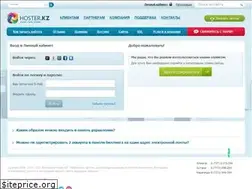 Sites similar to billing.hoster.kz