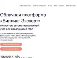 Sites similar to billingonline.ru