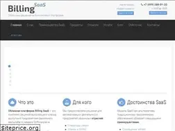 Sites similar to billingsaas.ru