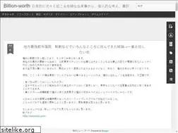 Sites similar to billion-worth.blogspot.com