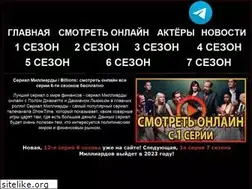 Sites similar to billionsonline.ru