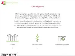 Sites similar to billisgreenhouses.gr