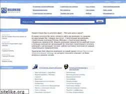 Sites similar to billow.ru