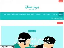 Sites similar to bimarstan.com