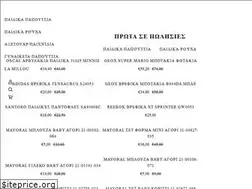 Sites similar to bimbopaidika.gr