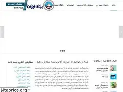 Sites similar to bime-irani.ir