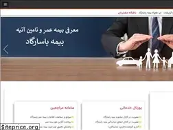 Sites similar to bimeatieh.ir
