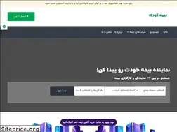 Sites similar to bimegardi.ir