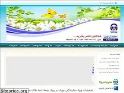 Sites similar to bimehasiaonline.com
