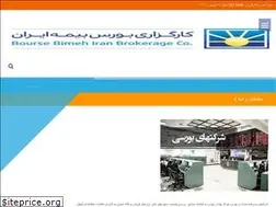 Sites similar to bimehiranbroker.com