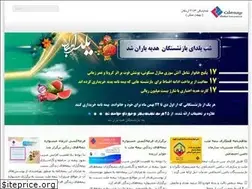 Sites similar to bimehmellat.com