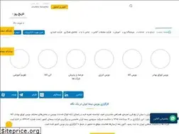 Sites similar to bimeiranbroker.ir