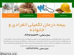 Sites similar to bimekarafarin2121.com