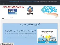 Sites similar to bimemehrabad.ir