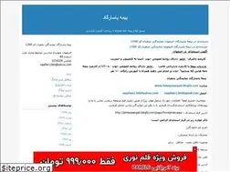 Sites similar to bimepasargad.blogfa.com