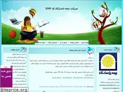 Sites similar to bimepasargad3797.blogfa.com