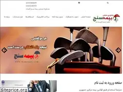Sites similar to bimesanj.com
