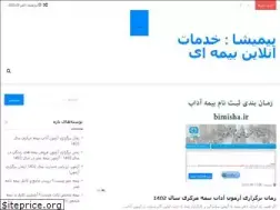Sites similar to bimisha.ir