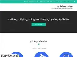 Sites similar to bimko.ir