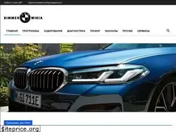 Sites similar to bimmerwikia.com