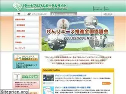 Sites similar to bin-reuse.jp