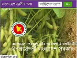 Sites similar to bina.gov.bd