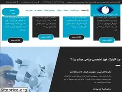 Sites similar to binaclinic.ir