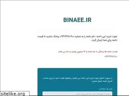 Sites similar to binaee.ir