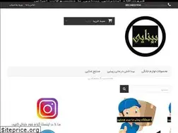 Sites similar to binaie.ir