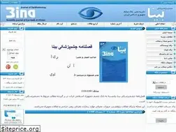 Sites similar to binajournal.org