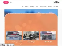 Sites similar to binalood-khodro.ir