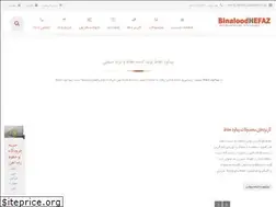 Sites similar to binaloodhefaz.ir
