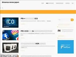 Sites similar to binance-news.net