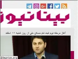 Sites similar to binanews.ir