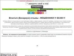 Sites similar to binarium.pro